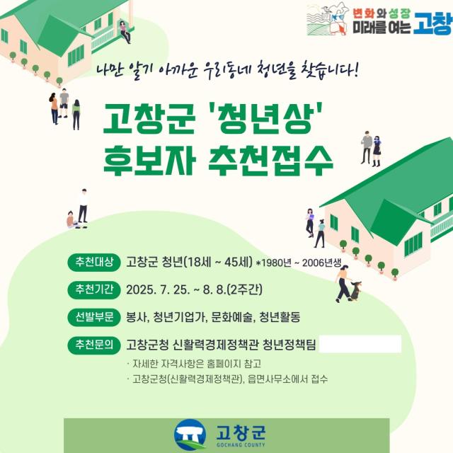 사진고창군