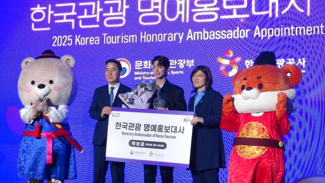 朴宝剑出任2025韩国旅游名誉宣传大使 全球推广韩国多元魅力