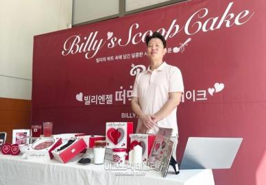 [현장] 4000억 매출 정조준…빌리엔젤, K-디저트로 글로벌·B2B 동시 공략 