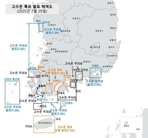 펄펄 끓는 바다...고수온 위기경보 심각 1단계 발령
