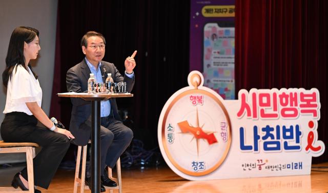 유정복 인천광역시장이 29일 인재개발원에서 열린 개편 자치구중·동·서구 공무원 소통Day에서 정책 특강을 하고 있다 사진인천시