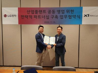자이C&A-LG전자, 손잡고 스마트팩토리 통합 솔루션 시장 공략