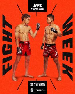 [슬라이드 포토] UFC 최초 한일전 메인이벤트 박현성, 플라이급 6위 타이라와 맞대결