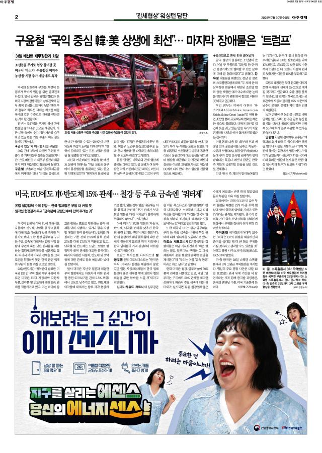 아주경제 2면