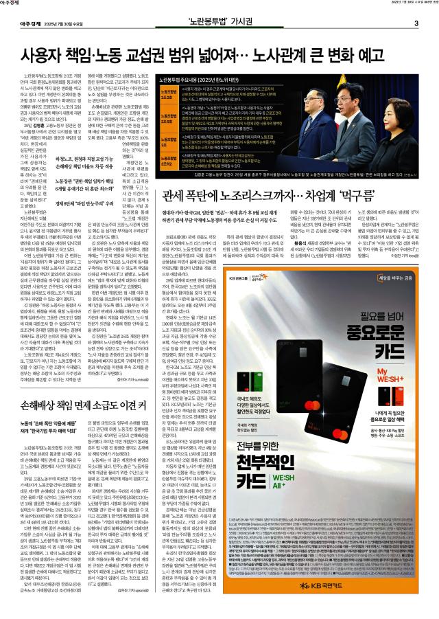 아주경제 3면