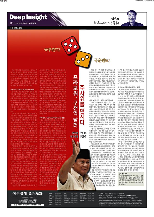 아주경제 22면