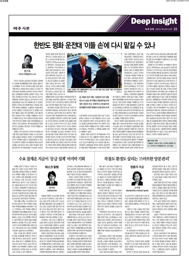 아주경제 23면