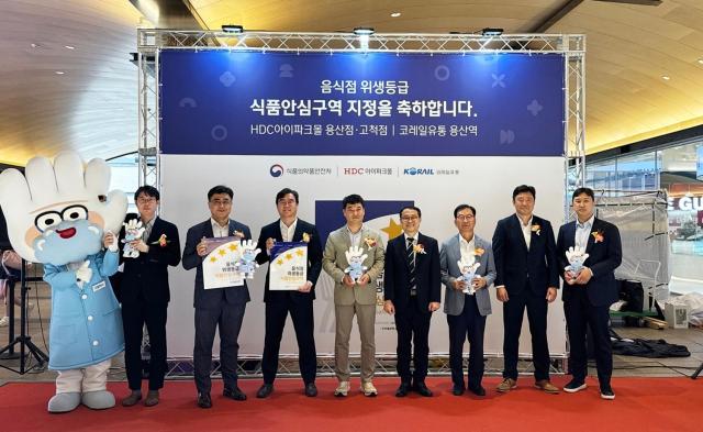 29일 서울 용산구 HDC아이파크몰 용산점에서 열린 식품의약품안전처 식품안심구역 지정 기념식에서 최용화 HDC아이파크몰 영업본부장오른쪽 5번째과 김성곤 식품안전정책국장오른쪽 4번째이 기념촬영을 하고 있다 사진HDC아이파크몰