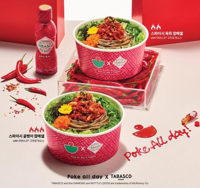 오뚜기 타바스코®와 포케올데이가 협업해 여름 한정 신메뉴 2종을 출시했다 사진오뚜기 