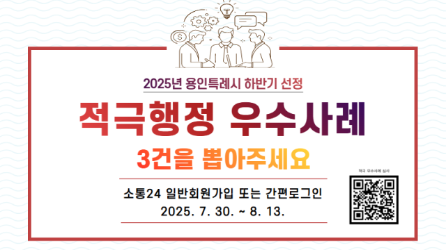 우수사례 배너사진용인시