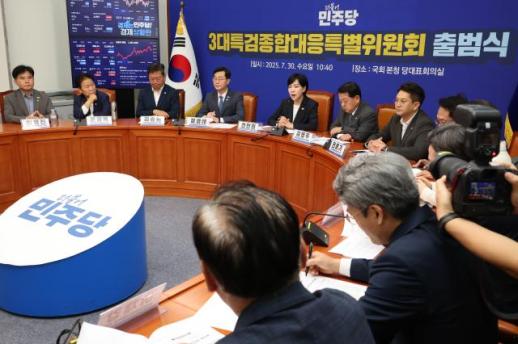 與, 3대 특검 종합특위 출범...수사 지원·방해 대응 투트랙으로