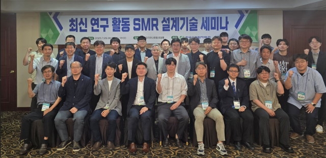 한국수력원자력이 지난 29일 최신 연구 활용 SMR 설계기술 세미나를 개최했다 사진한국수력원자력