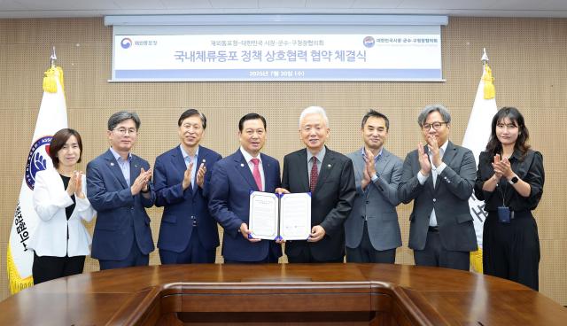 30일 인천 연수구 재외동포청에서 이상덕왼쪽서 다섯번째 청장과 조재구왼쪽서 네번째 대한민국 시장·군수·구청장협의회 대표회장이 업무협약MOU식을 갖고 두 기관 관계자들과 함께 기념촬영을 하고 있다 사진재외동포청