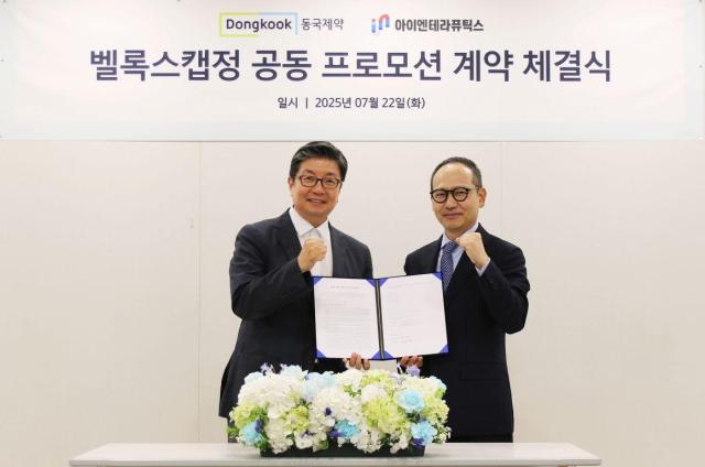 왼쪽부터 송준호 동국제약 대표 박종덕 아이엔테라퓨틱스 대표가 기념사진을 촬영하고 있다사진동국제약