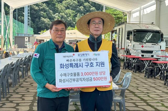 정명근 화성특례시장사진 오른쪽이 30일 김윤철 합천군수에게 수해복구 지원을 위한 구호물품과 성금을 전달하고 함께 기념촬영하고 있다 사진화성시