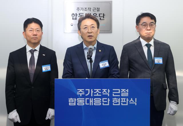 [K-Trade] S. Korea launches joint task force team to eradicate stock manipulation
