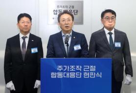 [K-Trade] S. Korea launches joint task force team to eradicate stock manipulation