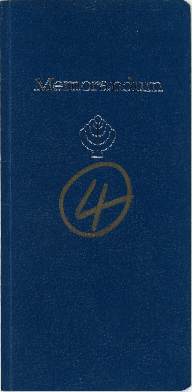 망명일기 4권 표지 사진한길사