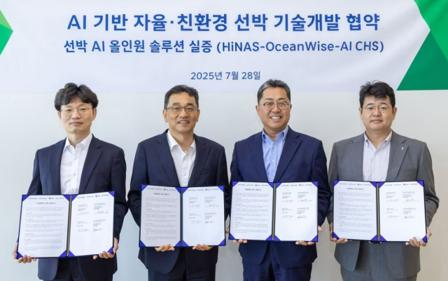 HD現代、海運会社と提携して「AI自律・エコ船舶」の開発に乗り出す