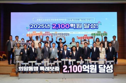 포항시, 특례보증재원 전국 최대 규모 2100억원 달성