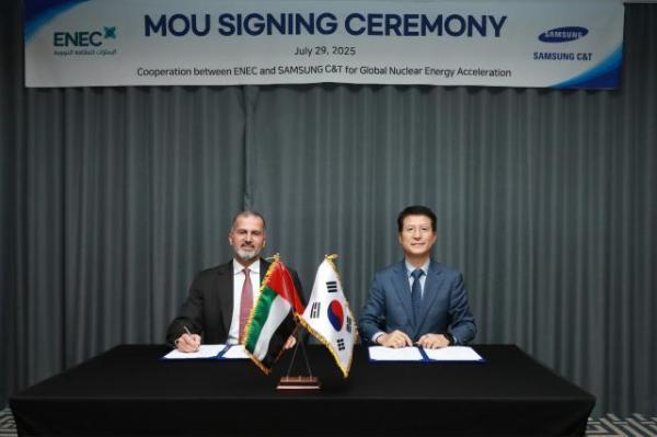 サムスン物産-UAE原子力公社、グローバル原子力事業に協力