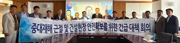 사진대한건설협회
