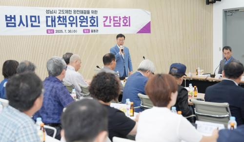 사진성남시