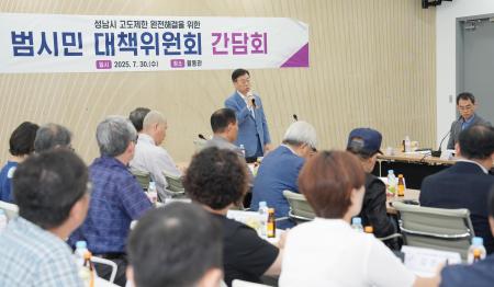 사진성남시