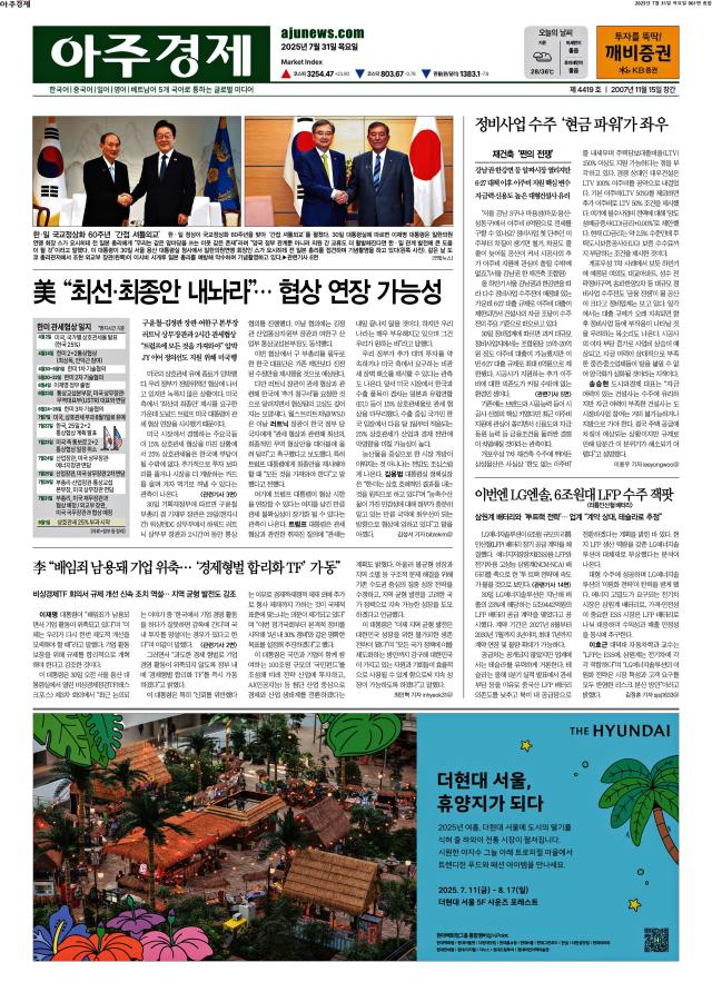 아주경제 1면