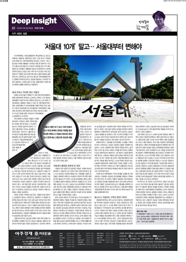 아주경제 22면