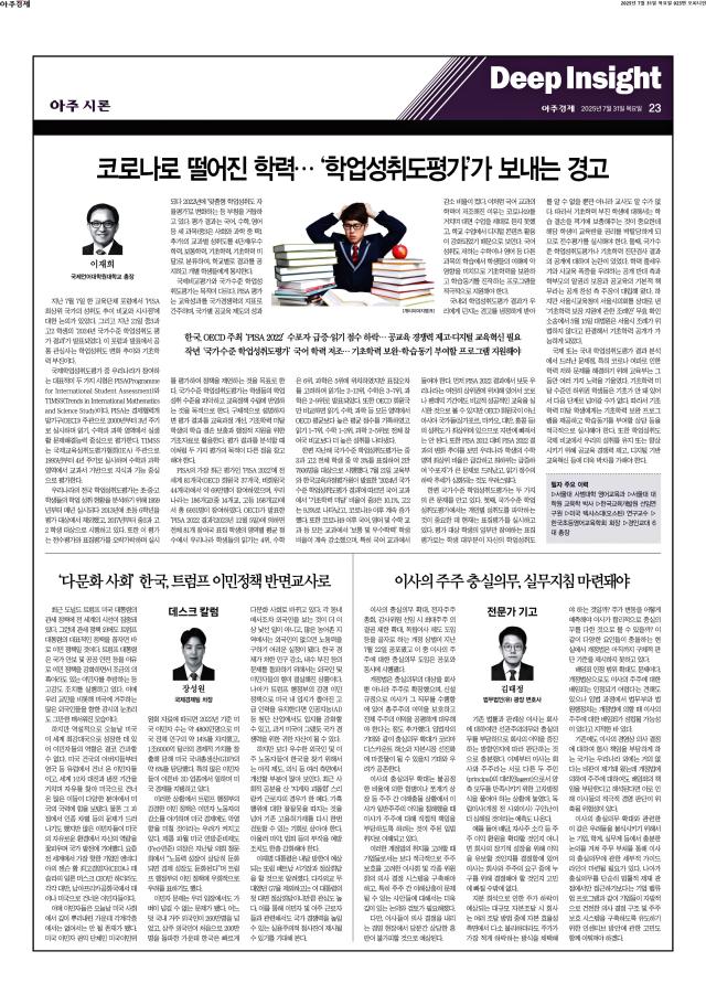 아주경제 23면