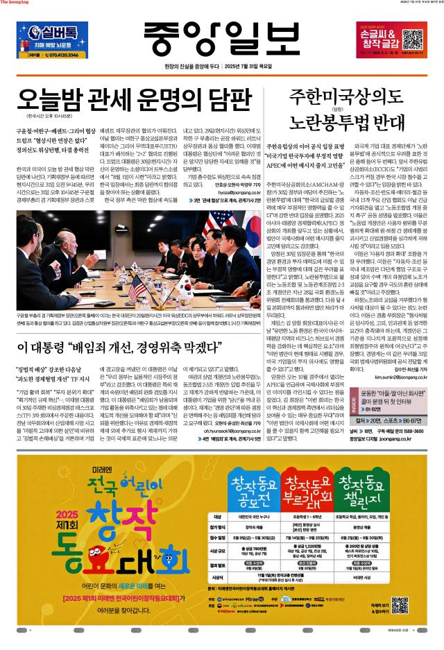 중앙일보 1면