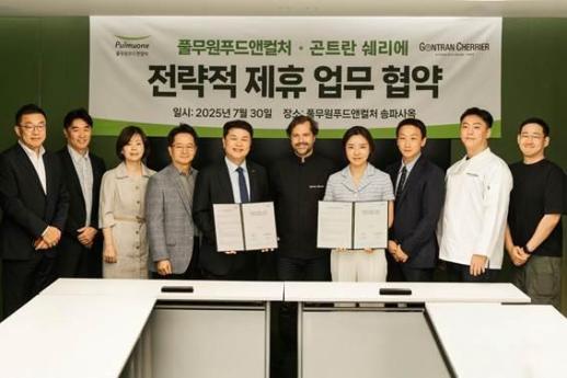 풀무원푸드앤컬처, 곤트란 쉐리에와 MOU