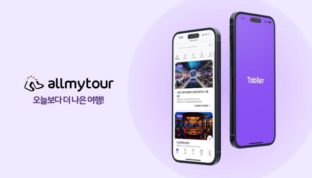 All My Tour携手同程旅行 助推韩国短途旅游热潮