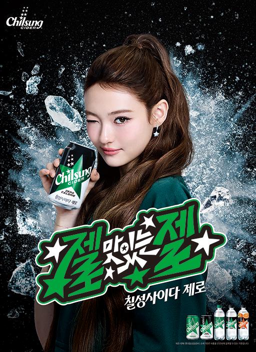 칠성사이다 제로 포스터 사진롯데칠성음료