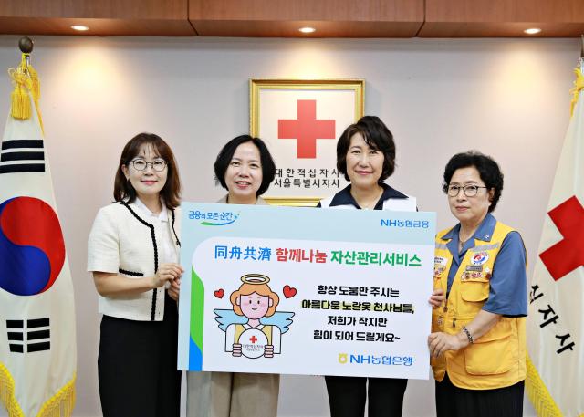 NH농협은행 투자상품·자산관리부문 임직원은 지난 30일 대한적십자사 서울지사를 방문해 직원 및 자원봉사자 대상 종합자산관리세미나를 진행하고 우리 쌀을 기부했다고 31일 밝혔다 사진농협은행
