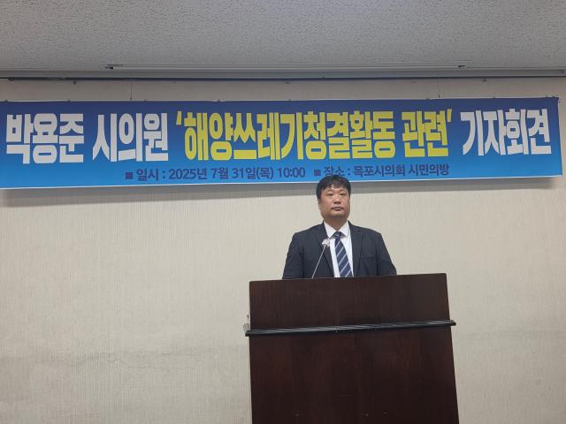 목포시의회 더불어민주당 소속 박용준 의원신흥·부흥·부주동이 31일 목포시의회 시민의방에서 기자회견을 열고 있다사진김옥현 기자