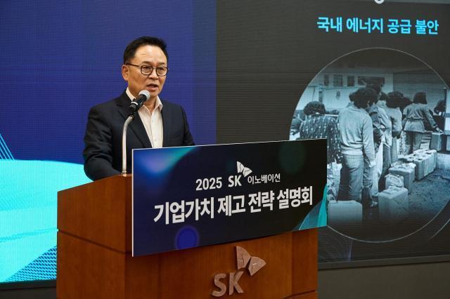 SKイノベーション、SK on-SKエンムーブ合併決議…4.3兆ウォンの有償増資も推進