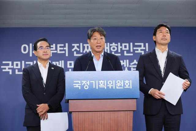 왼쪽부터 박홍근 국정기획분과장 이춘석 경제2분과장 이정헌 경제2분과 기획위원사진국정기획위원회