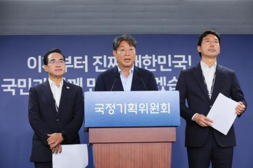 국정기획위 주거 안정 목표 건축물 관리 방안 신속 추진 과제 선정