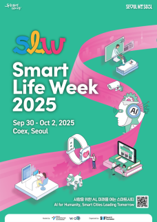 서울시, 약자와 동행하는 AI 도시 앞장…스마트라이프위크 9월 코엑스서 개최
