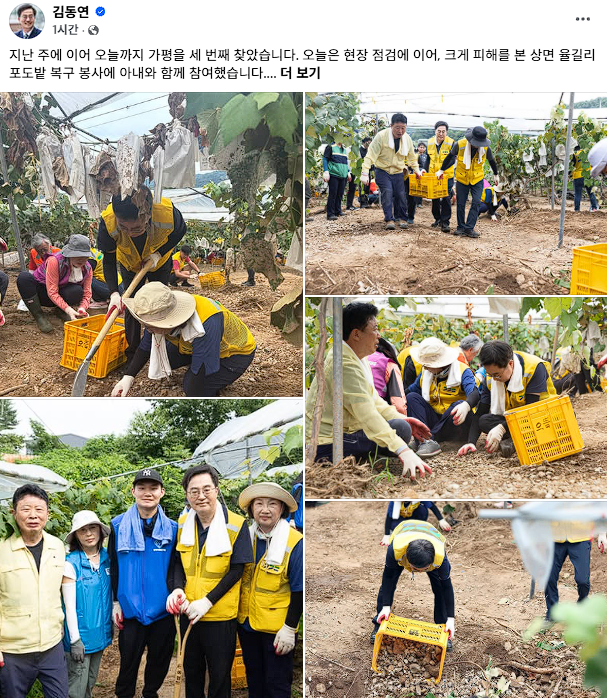 사진김동연 지사 SNS