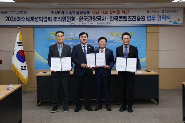 왼쪽부터 서영충 한국관광공사 사장직무대행 조계원 국회의원 정기명 2026여수세계섬박람회조직위원회 조직위원장여수시장 유현석 한국콘텐츠진흥원 원장직무대행이 협약 후 기념촬영을 하고 있다 사진한국관광공사