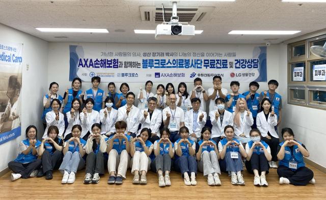 AXA손해보험이 사단법인 블루크로스와 협력해 지난 25일 서울 용산구 구립용산장애인복지관에서 의료봉사활동을 진행했다 사진AXA손해보험