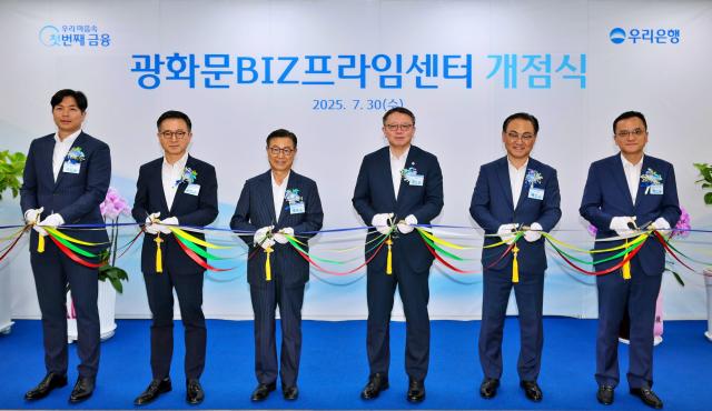 지난 30일 왼쪽부터 이존우 주알스퀘어 대표 윤건수 DSC인베스트먼트주 대표 정계성 김앤장법률사무소 대표변호사 정진완 은행장왼쪽 네번째 배연수 기업그룹장 정인재 센터장이 ‘광화문 BIZ프라임센터’ 개점식에 참석해 기념사진을 촬영하고 있다