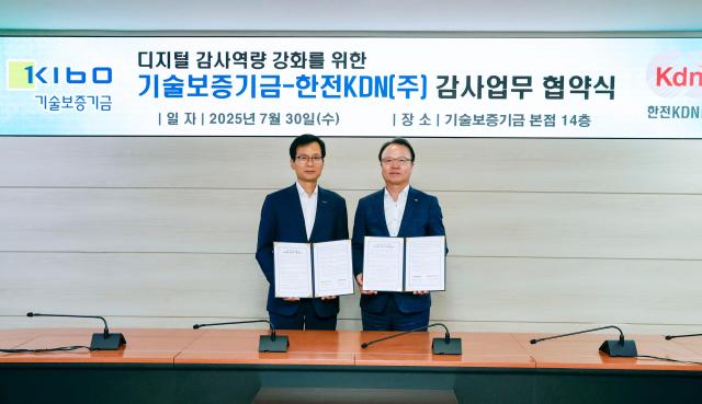 임명배 기보 상임감사왼쪽와 김문호 한전KDN주 상임감사가 지난 30일 업무협약 후 기념촬영을 하고 있다 사진기술보증기금