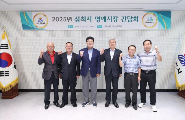 삼척시가 30일 시청 소회의실에서 명예시장 간담회를 성황리에 개최하고 있다 사진삼척시