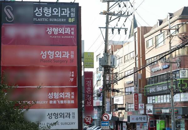 Biển hiệu của các viện phẫu thuật thẩm mỹ tại một tòa nhà ở Gangnam-gu Seoul ẢnhYonhap News