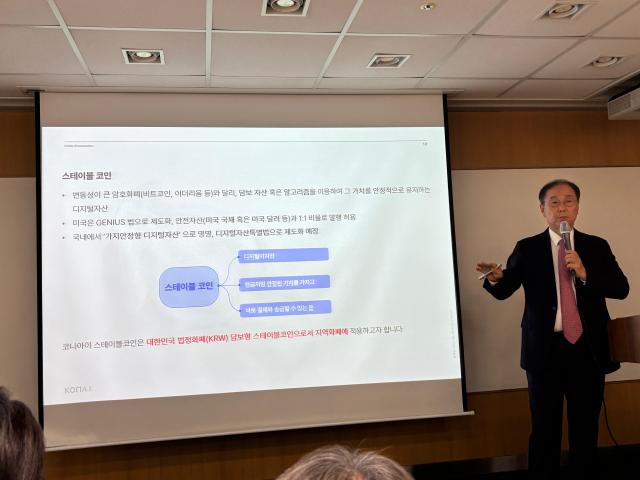 조정일 코나아이 대표가 31일 스테이블코인 발행 시연 전 스테이블코이을 활용한 사업 모델에 대해 발표하고 있다 사진정윤영 기자