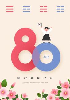 조용한 은행권 광복절 마케팅…저금리에 특판 실종